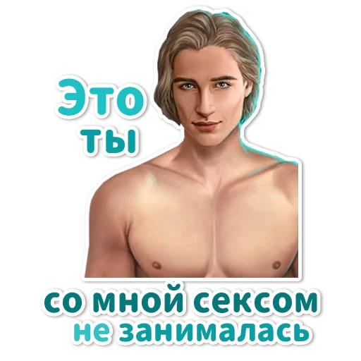 Telegram stiker «Клуб Романтики» 🔞