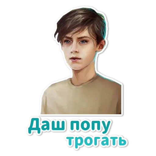 Telegram stiker «Клуб Романтики» 🥺