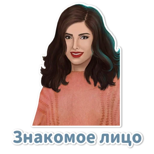 Telegram Sticker «Клуб Романтики» 😄
