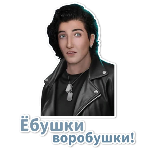 Telegram stiker «Клуб Романтики» 😳