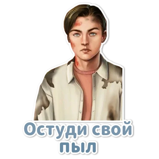 Telegram Sticker «Клуб Романтики» 📛