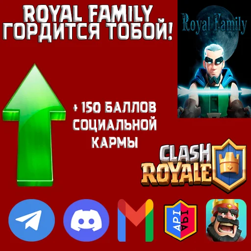 Telegram stiker «Royal Family» 👍