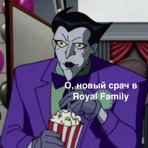 Стікер Telegram «Royal Family» 🥳