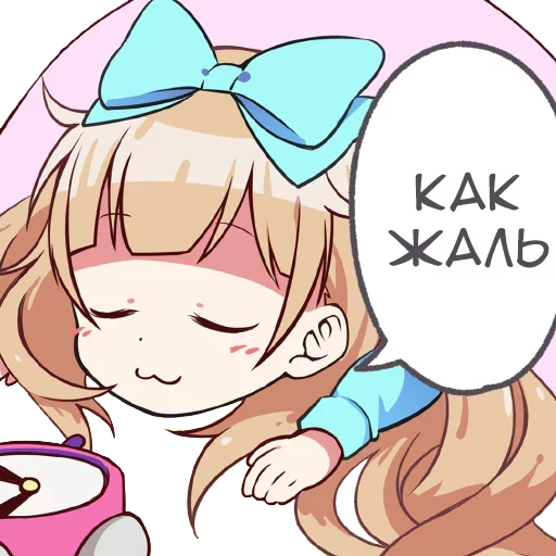 Telegram Sticker «Anime Kawaii Meme» 😴