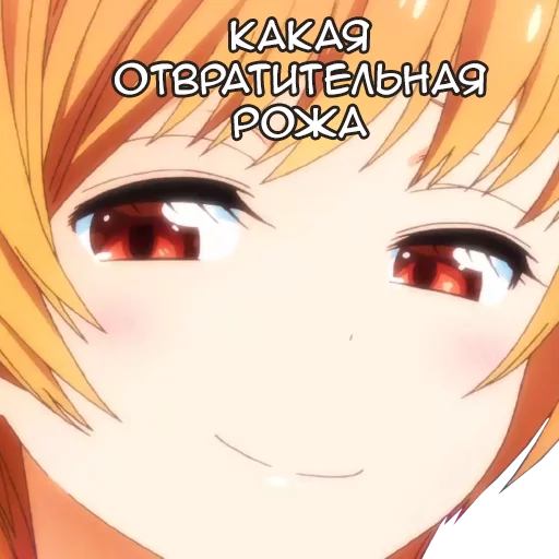 Telegram stiker «Anime Kawaii Meme» 😉