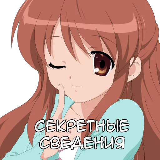 Telegram stiker «Anime Kawaii Meme» 🙅