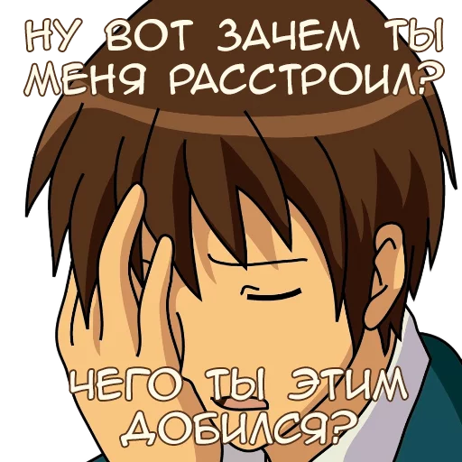 Telegram stiker «Anime Kawaii Meme» 😑