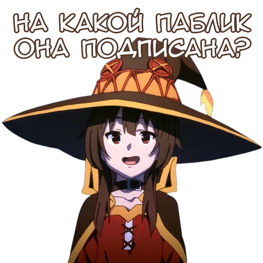 Telegram Sticker «Anime Kawaii Meme» ❓