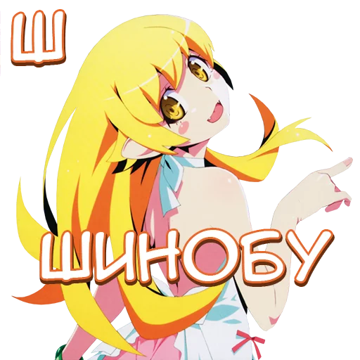 Anime Kawaii Meme stiker 👸