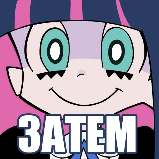 Стикер Telegram «Anime Kawaii Meme» 👩
