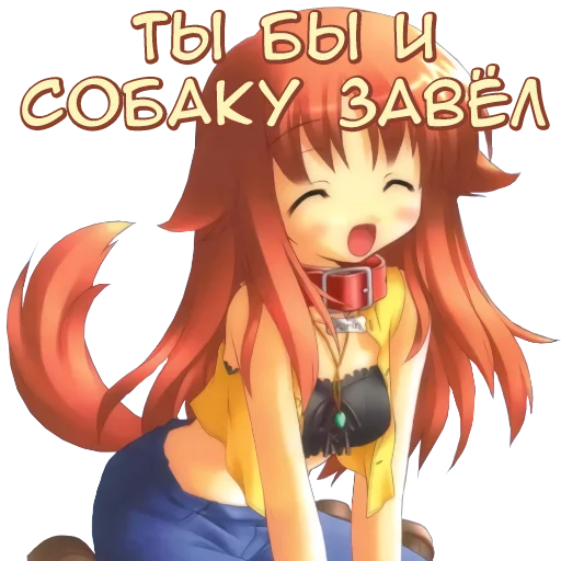 Telegram stiker «Anime Kawaii Meme» 🐶