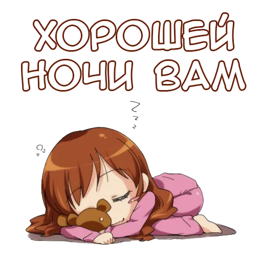 Anime Kawaii Meme emoji 💤
