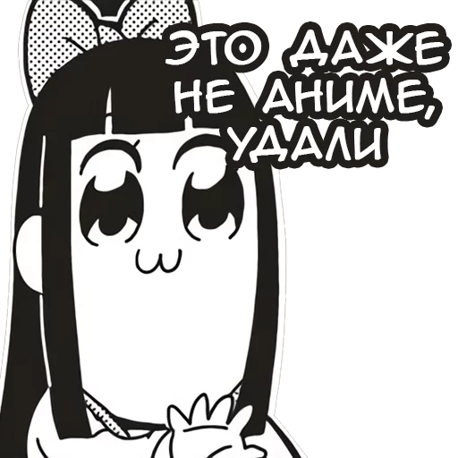 Telegram stiker «Anime Kawaii Meme» 🆘