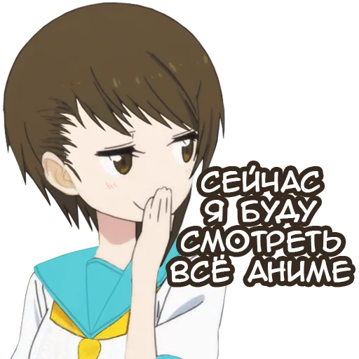 Telegram stiker «Anime Kawaii Meme» 👀