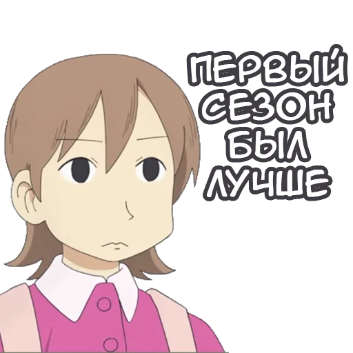 Telegram Sticker «Anime Kawaii Meme» 🏁