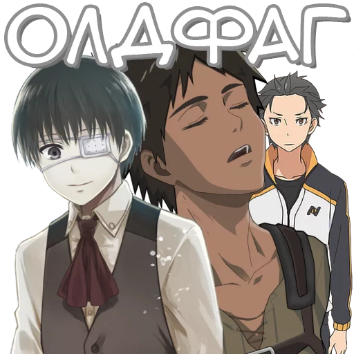 Telegram stiker «Anime Kawaii Meme» 👴
