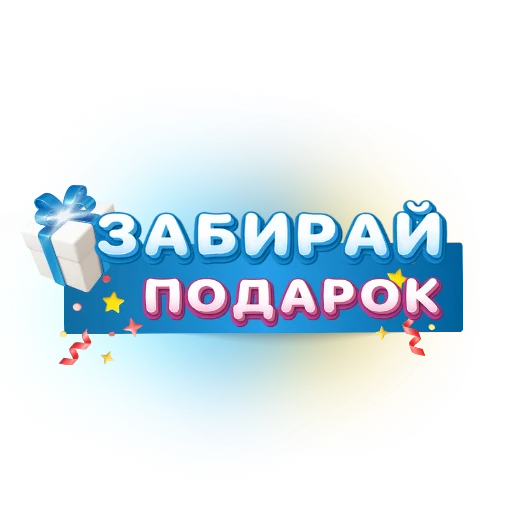 Стикер Telegram «Rubtsova stickers» 🎁