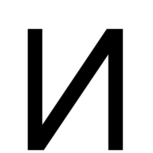 Telegram stiker «Алфавит» 🙃