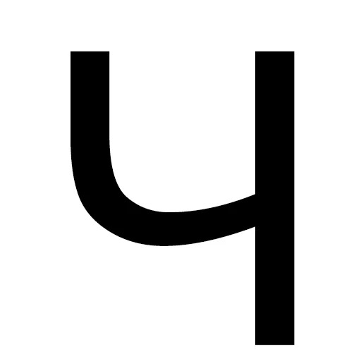 Telegram stiker «Алфавит» 🤪