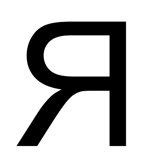Telegram stiker «Алфавит» 🤨