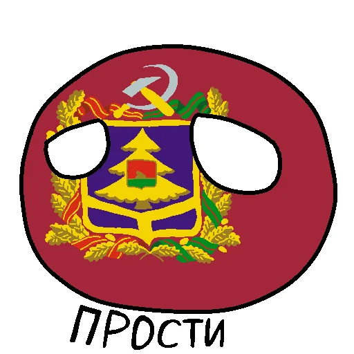 Россия в Countryballs emoji 😞