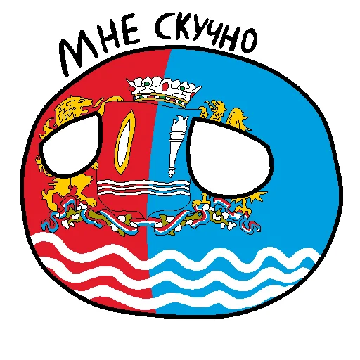 Telegram stiker «Россия в Countryballs» 🥱