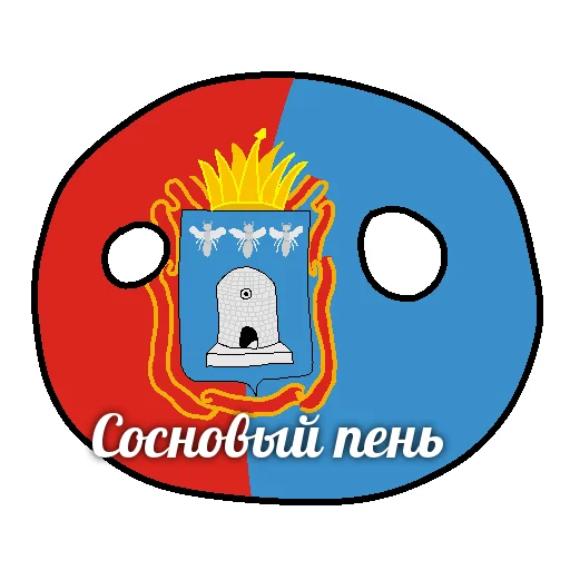 Россия в Countryballs emoji 🌳