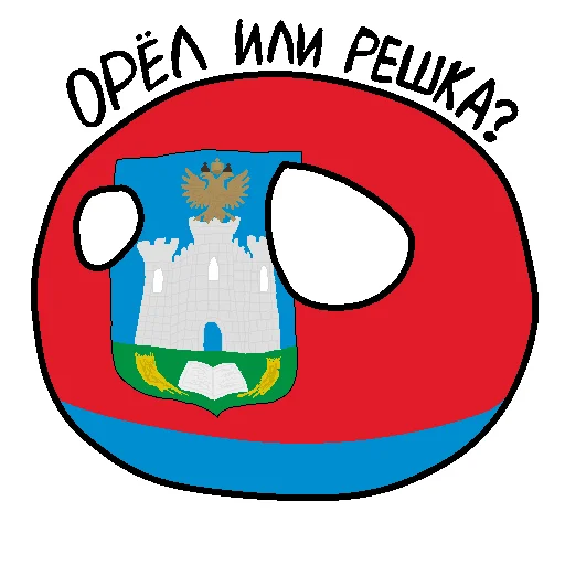 Telegram stiker «Россия в Countryballs» 🦅