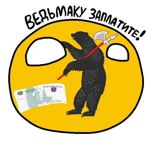 Telegram stiker «Россия в Countryballs» 🤑