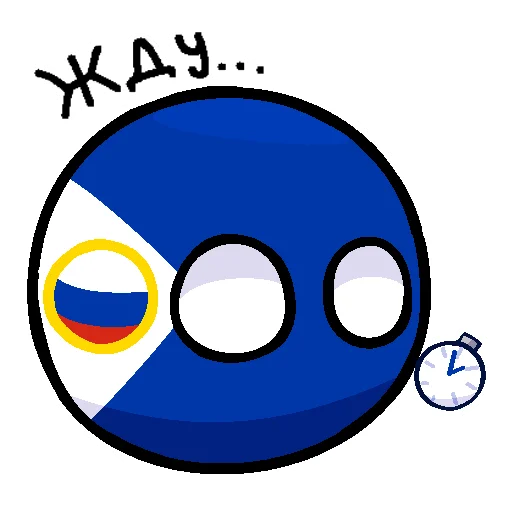 Стикер Telegram «Россия в Countryballs» ⏱