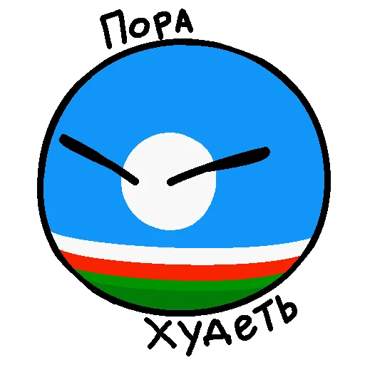 Россия в Countryballs emoji 🍔