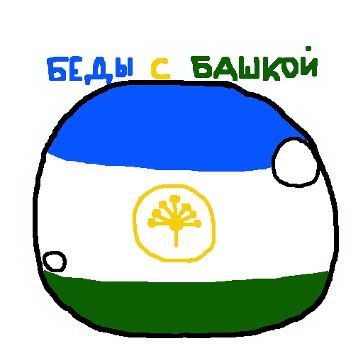 Россия в Countryballs emoji 🤪