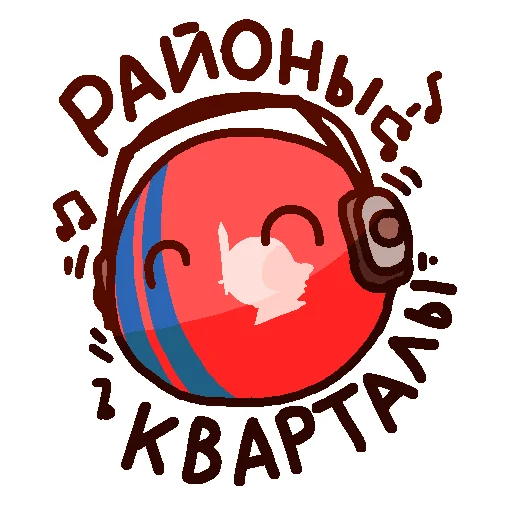 Telegram stiker «Россия в Countryballs» ?