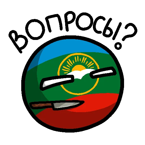 Россия в Countryballs sticker 🔪