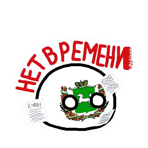 Россия в Countryballs sticker ⏳