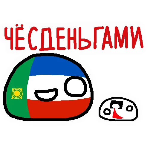 Telegram Sticker «Россия в Countryballs» 💰