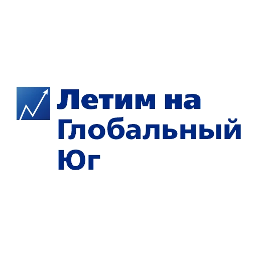 Стікер Telegram «Россия зовет» 🦆