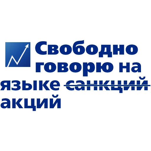Стикер Telegram «Россия зовет» 🧐
