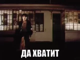 Стікер Russian Films Classic 😐