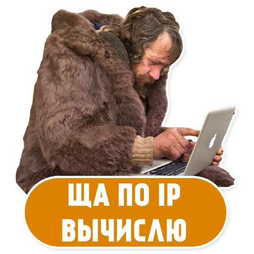 Telegram Sticker «Бомжи» 🌐