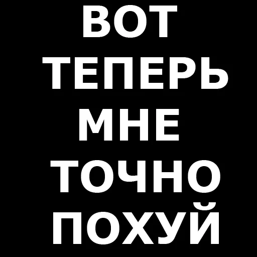 Telegram Sticker «Русская брань» 👍