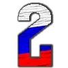 Telegram emojisi «Russian Font» 2️⃣