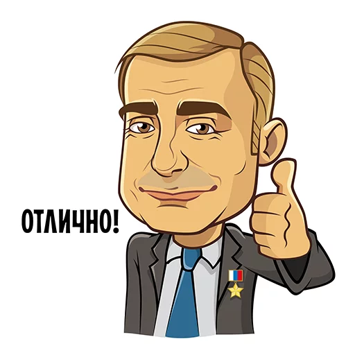 Герои российской политики emoji 