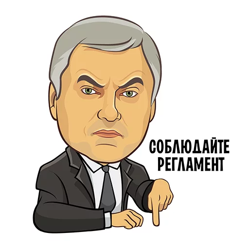 Telegram stiker «Герои российской политики» 👇