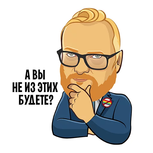 Герои российской политики emoji 😦