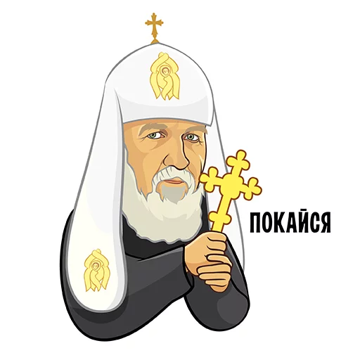 Telegram Sticker «Герои российской политики» 👉