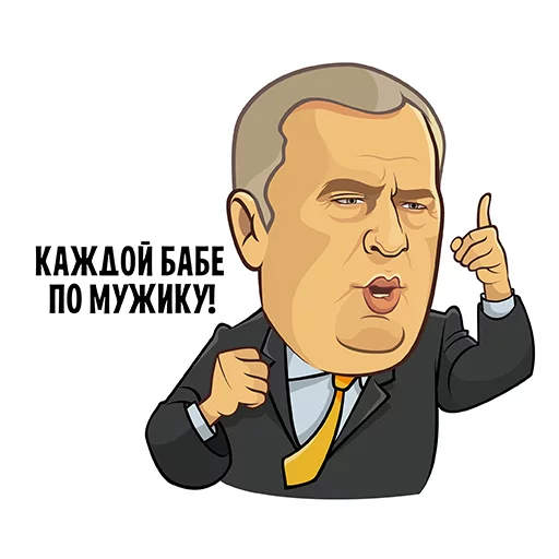 Telegram Sticker «Герои российской политики» 👆