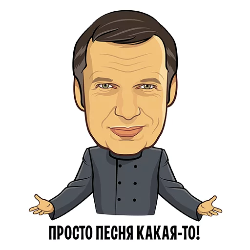 Telegram stiker «Герои российской политики» 