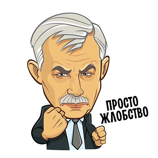 Стікер Telegram «Герои российской политики» 😤