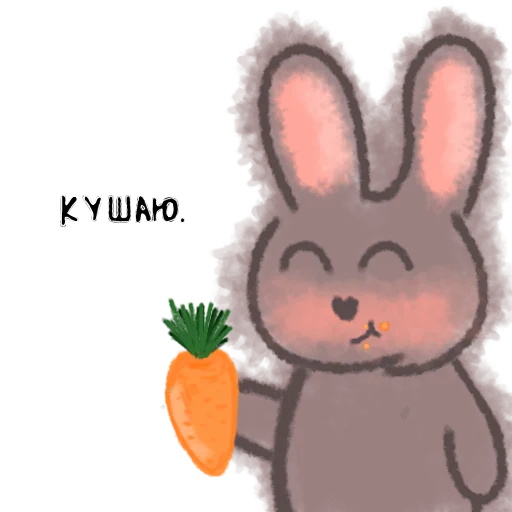 Стікер rabbit Alex ˗ˏˋ ♡ ˎˊ˗ 🥕